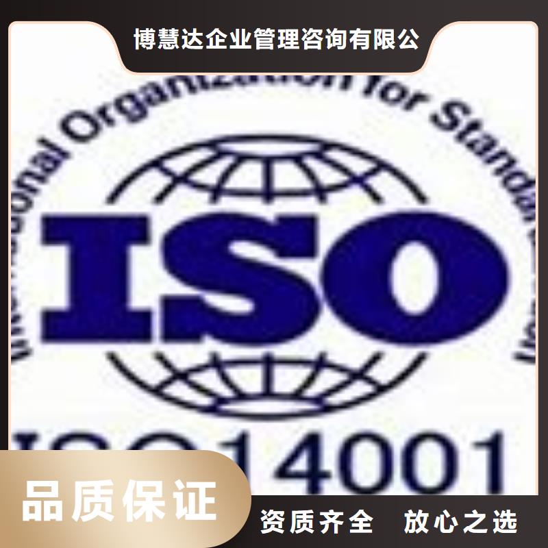 【ISO14001认证ISO13485认证解决方案】
