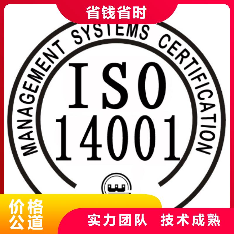 【ISO14001认证ISO13485认证解决方案】