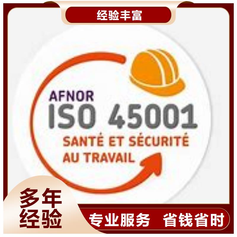ISO45001认证FSC认证行业口碑好