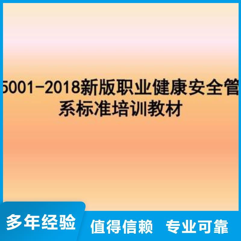 ISO45001认证知识产权认证/GB29490快速响应