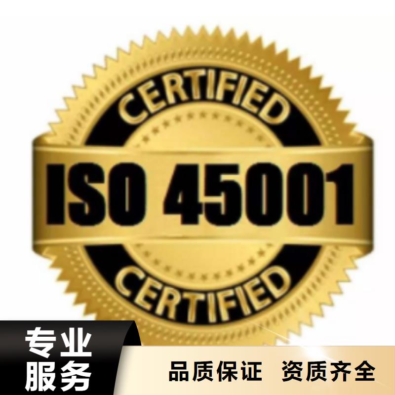 ISO45001认证FSC认证齐全