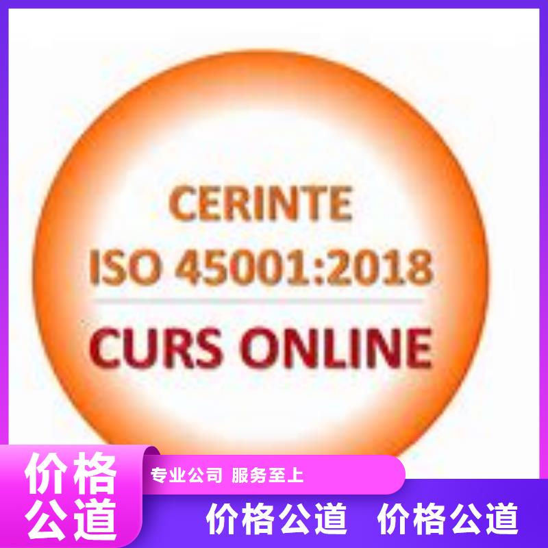 ISO45001认证FSC认证齐全