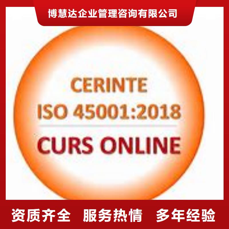 ISO45001认证FSC认证多年行业经验