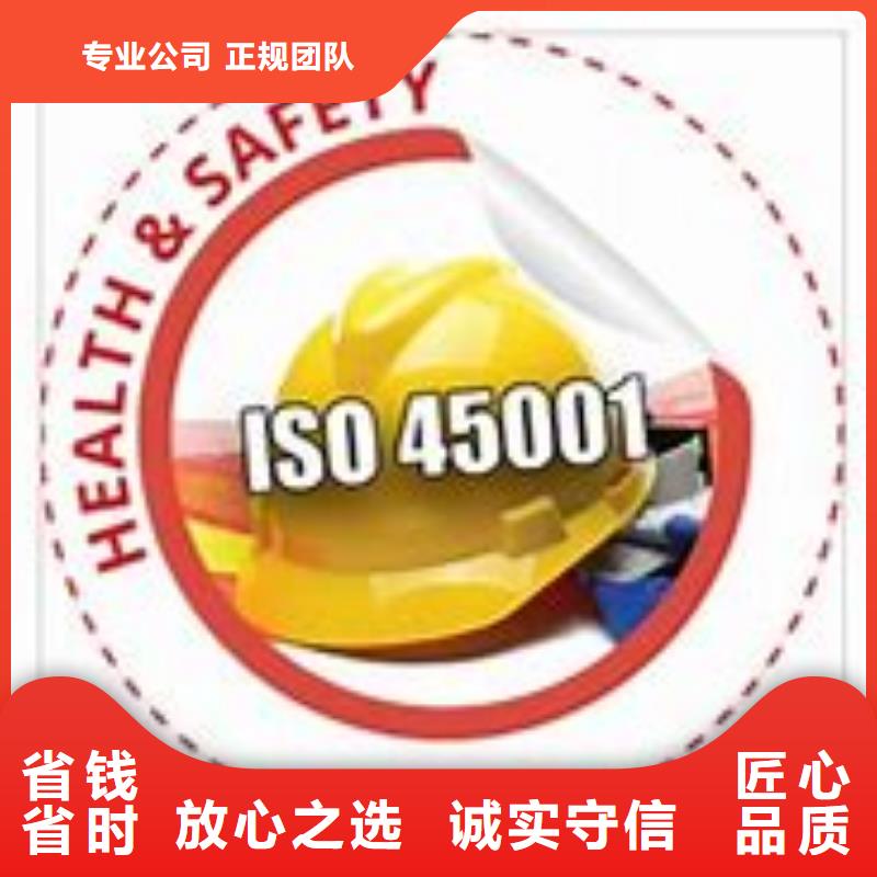 ISO45001认证AS9100认证诚信