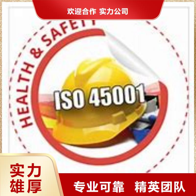 ISO45001认证知识产权认证/GB29490快速响应