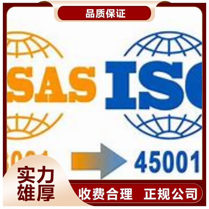 ISO45001认证ISO13485认证明码标价