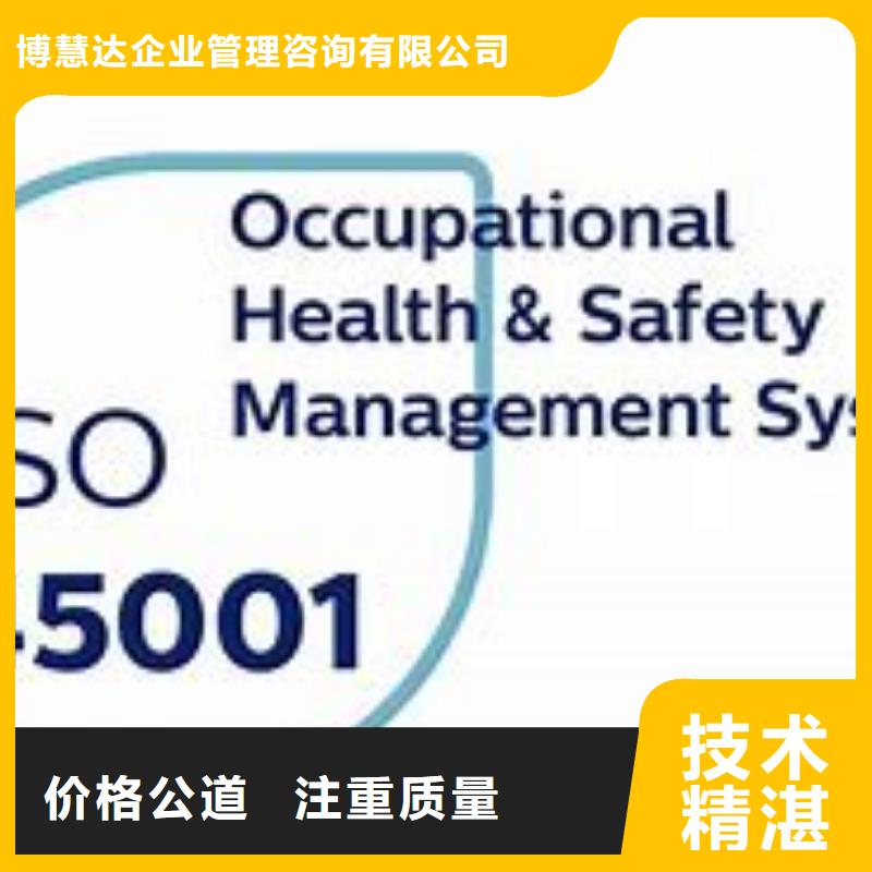 ISO45001认证FSC认证多年行业经验