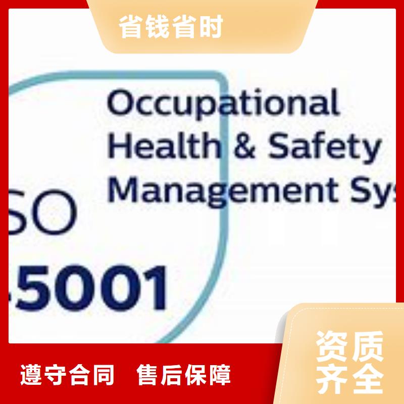 ISO45001认证ISO13485认证明码标价