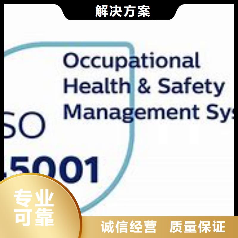 ISO45001认证FSC认证欢迎询价