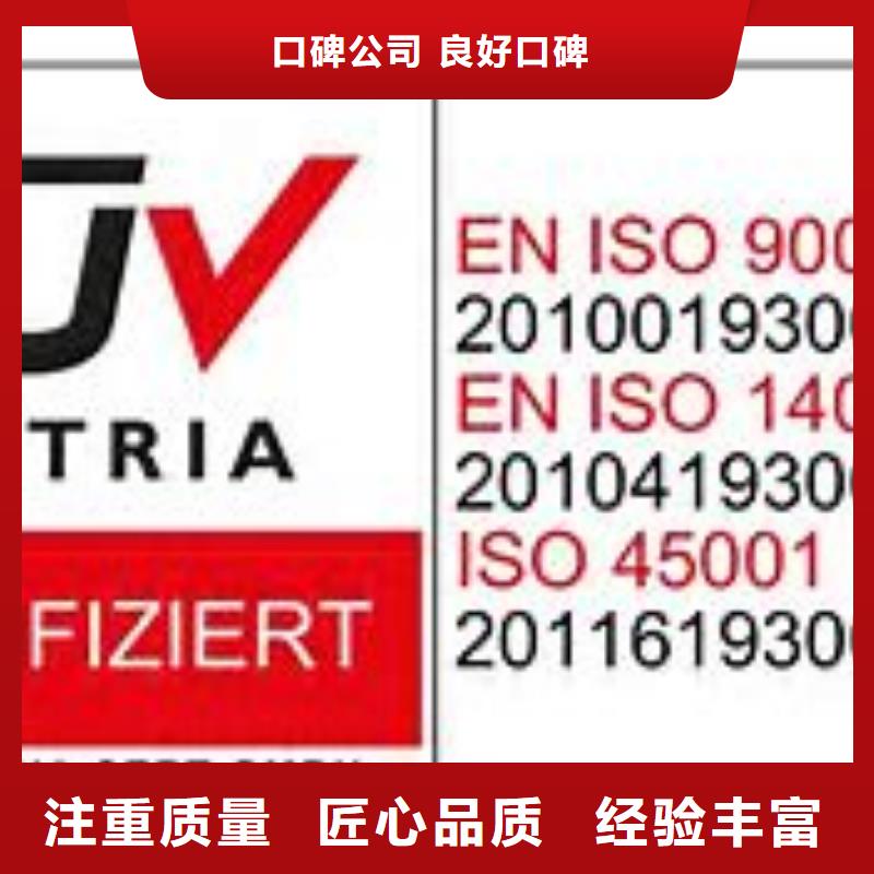 ISO45001认证FSC认证诚实守信