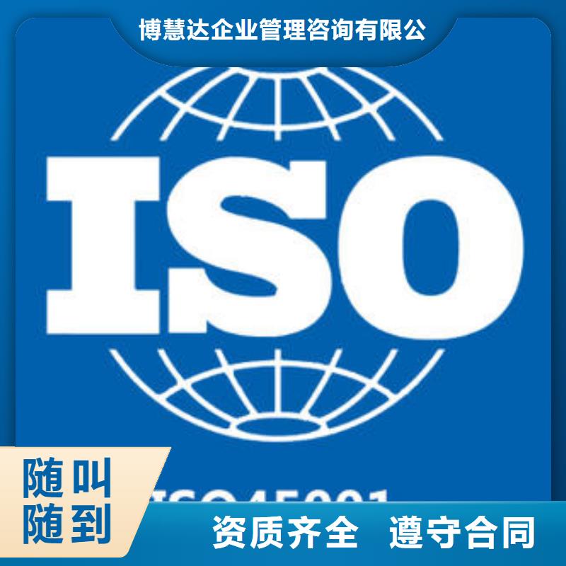 ISO45001认证_ISO14000\ESD防静电认证资质齐全