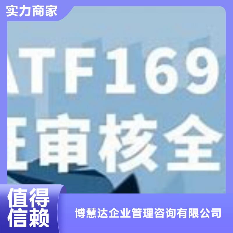 IATF16949认证,ISO9001\ISO9000\ISO14001认证明码标价