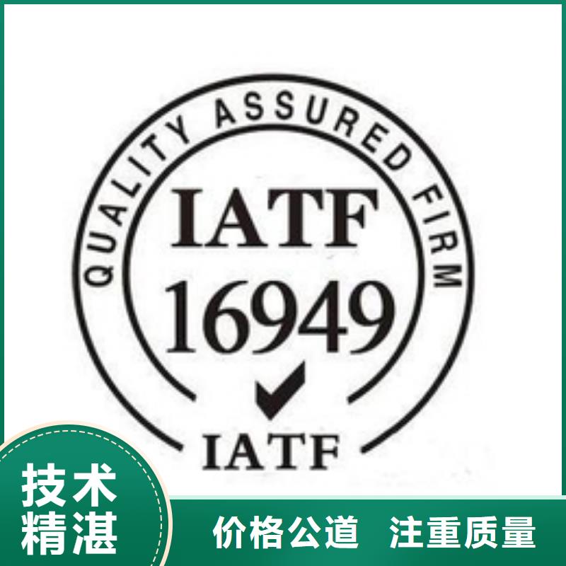 IATF16949认证-ISO14000\ESD防静电认证价格公道