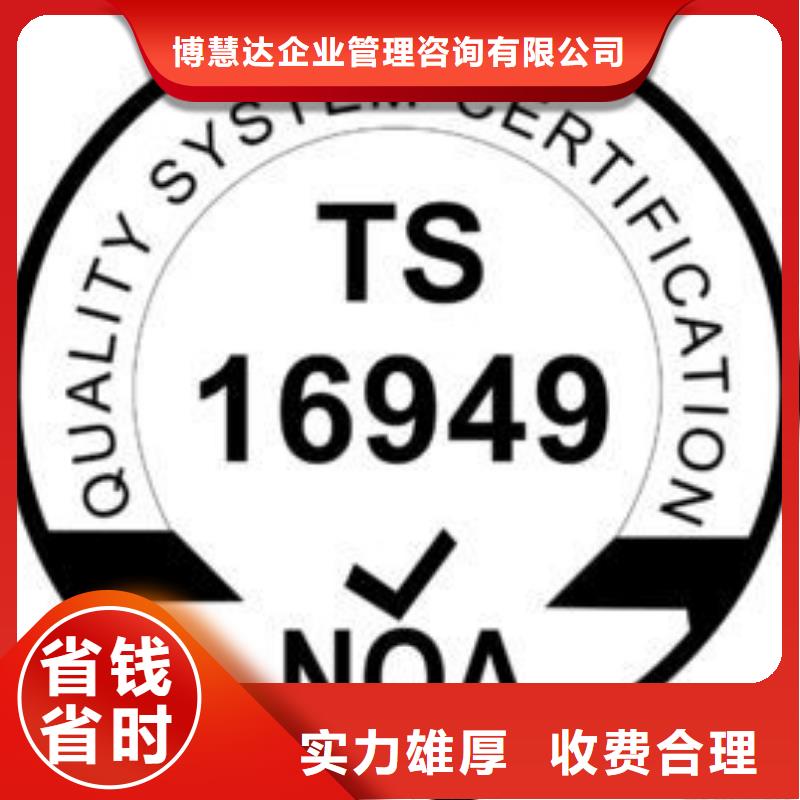 IATF16949认证ISO9001\ISO9000\ISO14001认证明码标价