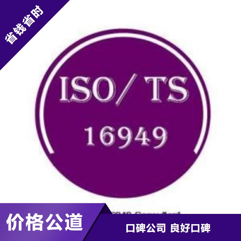 【IATF16949认证AS9100认证信誉良好】