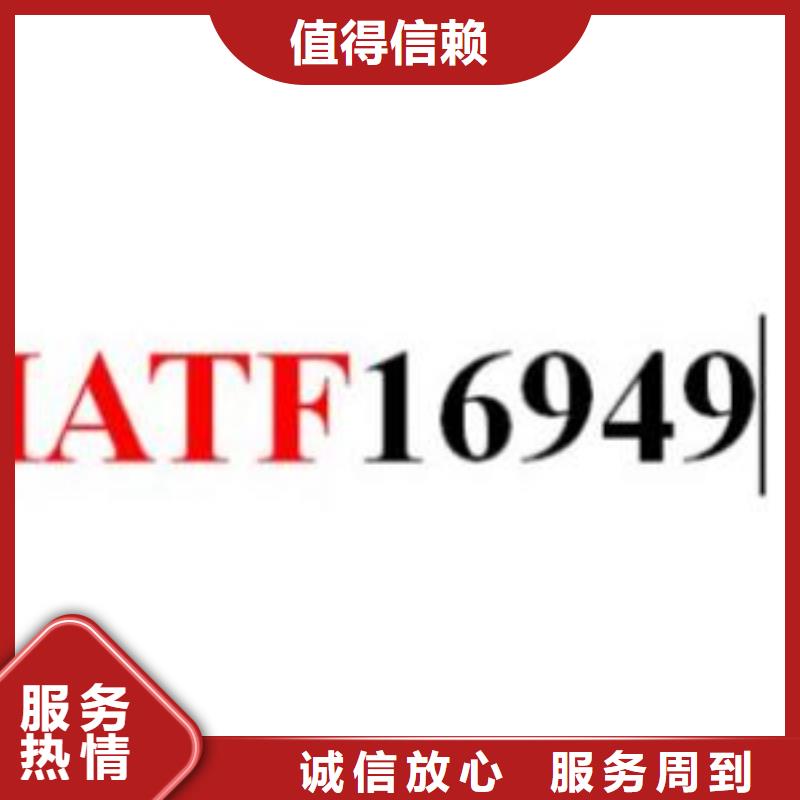 IATF16949认证_知识产权认证/GB29490服务周到