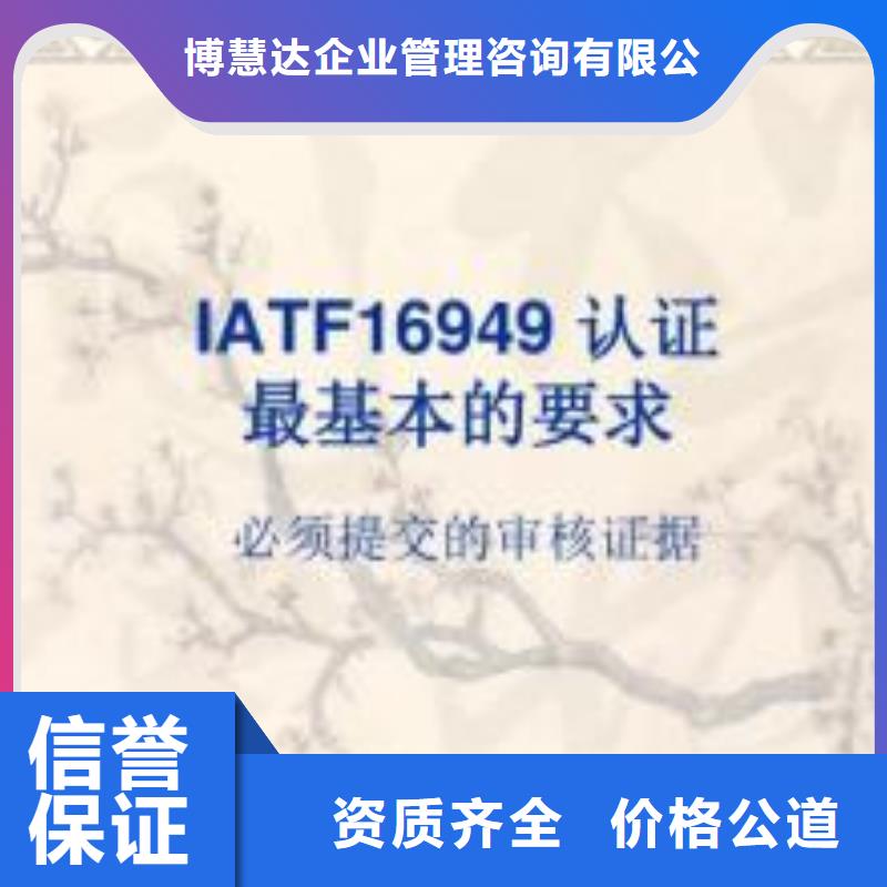 IATF16949认证ISO14000\ESD防静电认证价格美丽