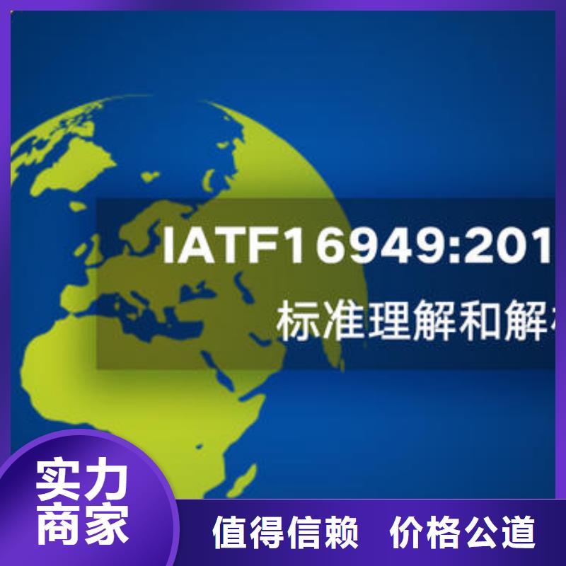 【IATF16949认证知识产权认证/GB29490一对一服务】