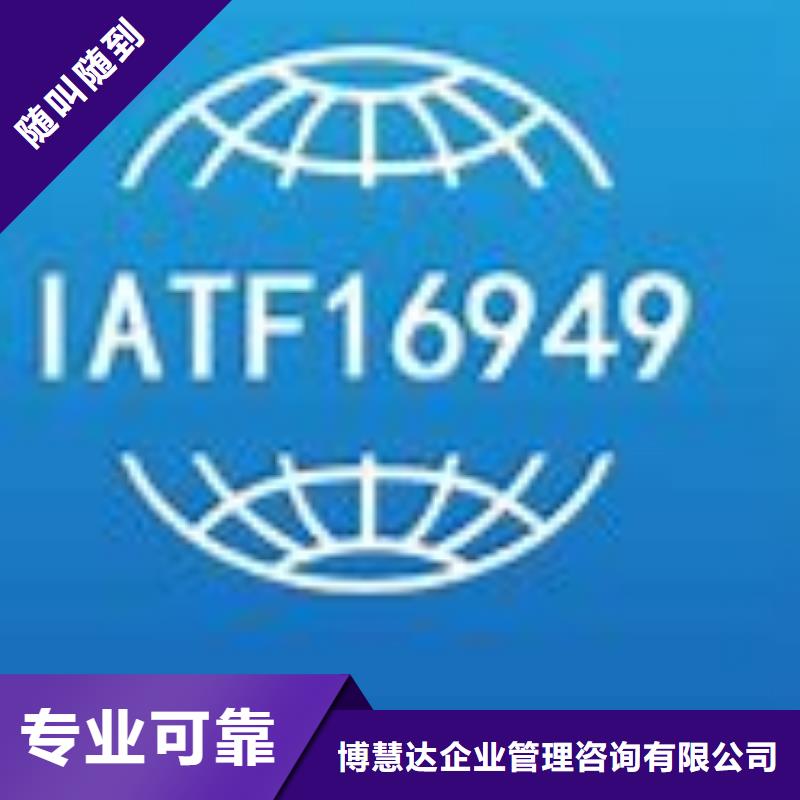IATF16949认证-FSC认证实力商家