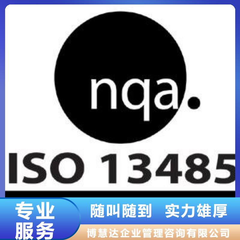 【ISO13485认证省钱省时】