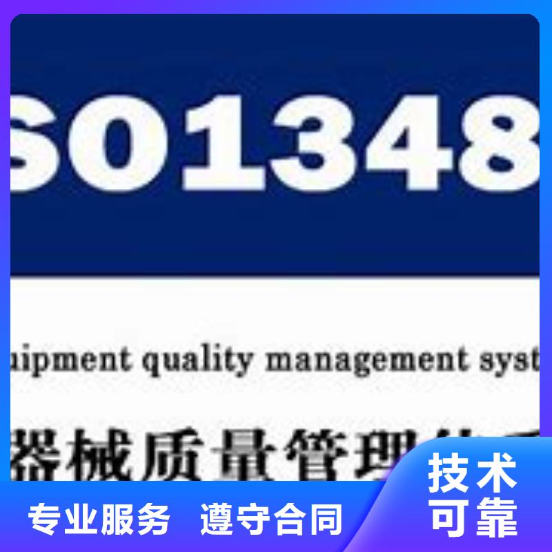 ISO13485认证,AS9100认证欢迎询价