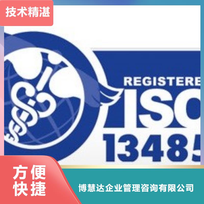 ISO13485认证GJB9001C认证方便快捷