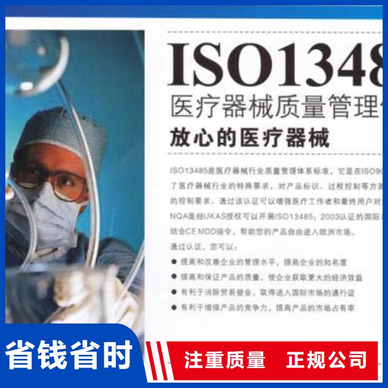 ISO13485认证免费咨询