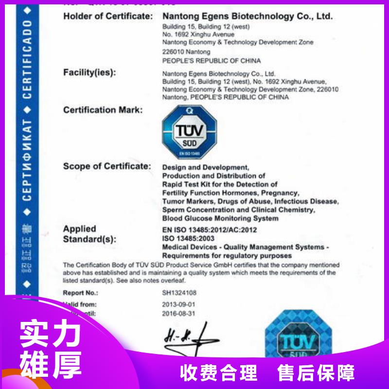 ISO13485认证AS9100认证诚信放心