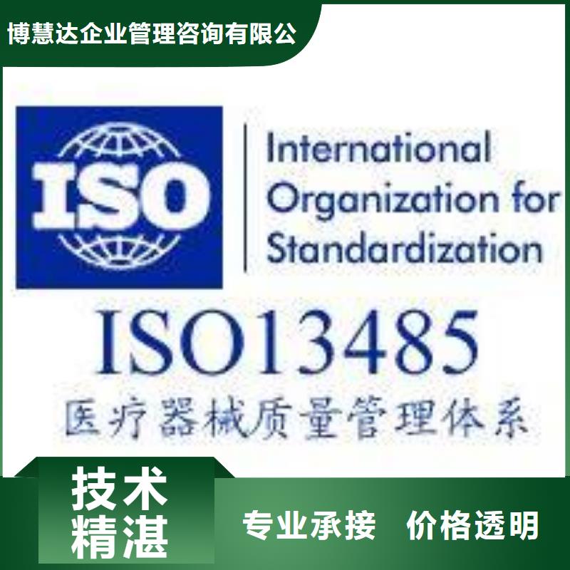 【ISO13485认证省钱省时】