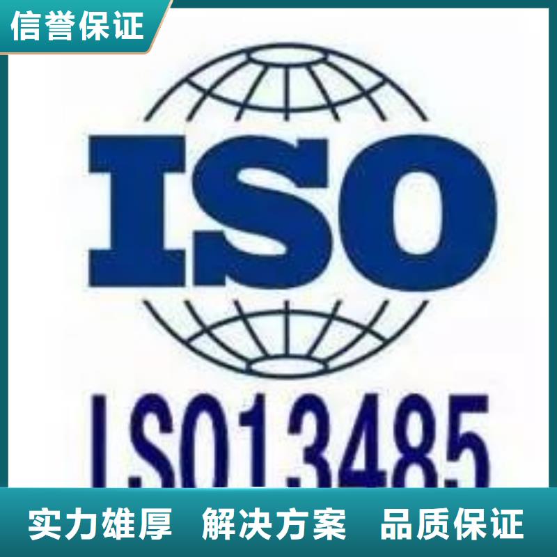 ISO13485认证免费咨询