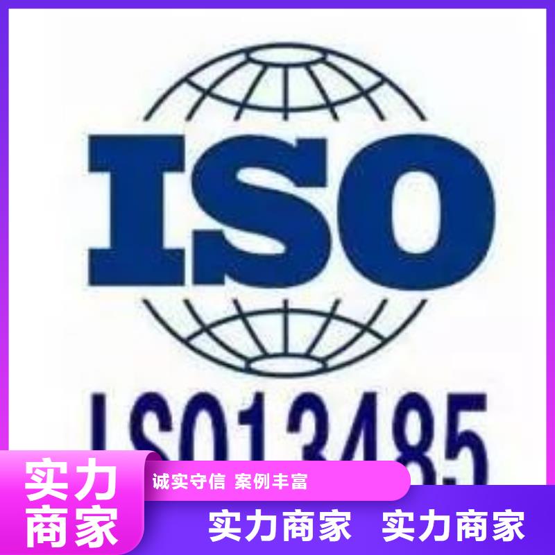 ISO13485认证,AS9100认证欢迎询价