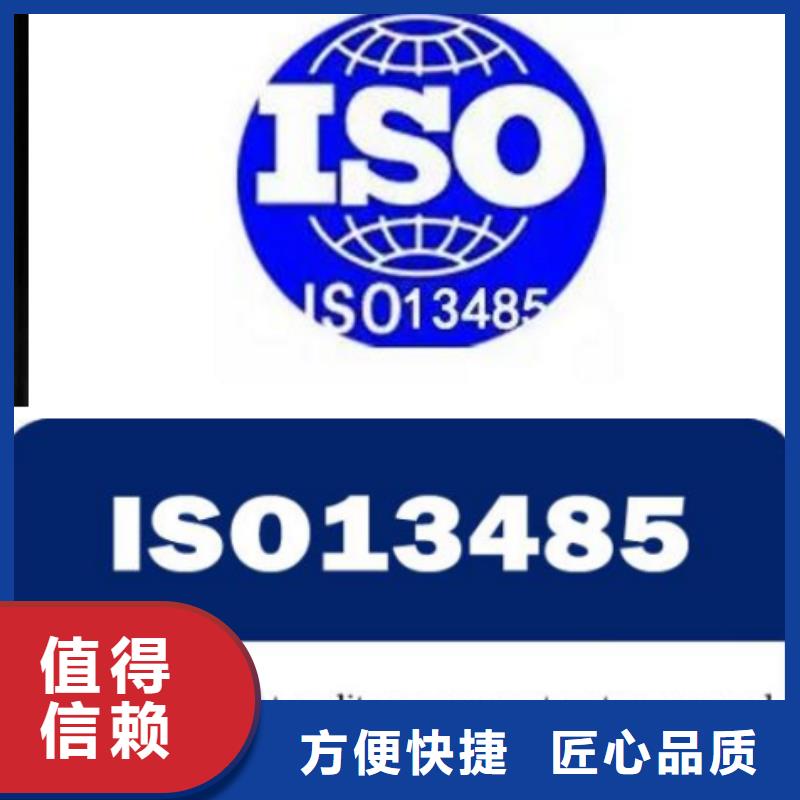 ISO13485认证GJB9001C认证方便快捷