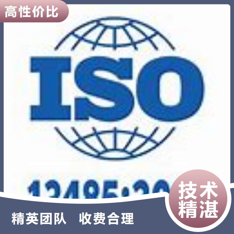 ISO13485认证,AS9100认证欢迎询价