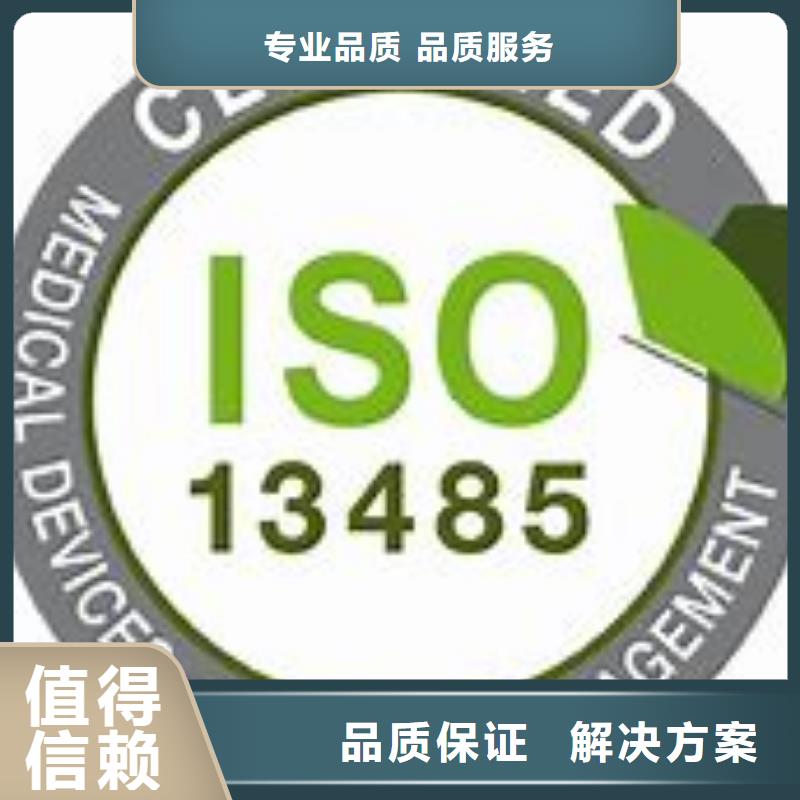 【ISO13485认证省钱省时】