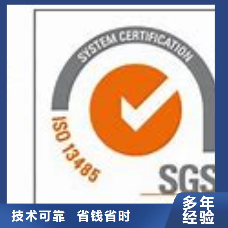 ISO13485认证IATF16949认证先进的技术