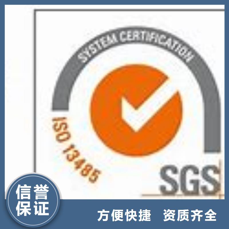 ISO13485认证GJB9001C认证方便快捷