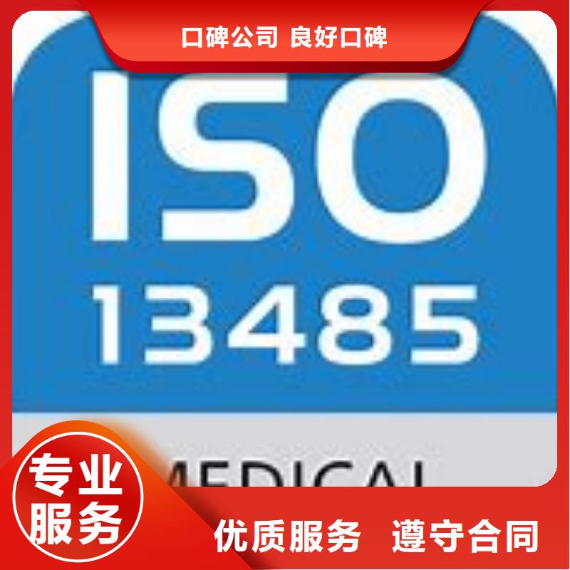 【ISO13485认证】-HACCP认证正规公司