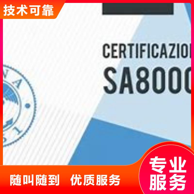 SA8000认证ISO13485认证实力商家