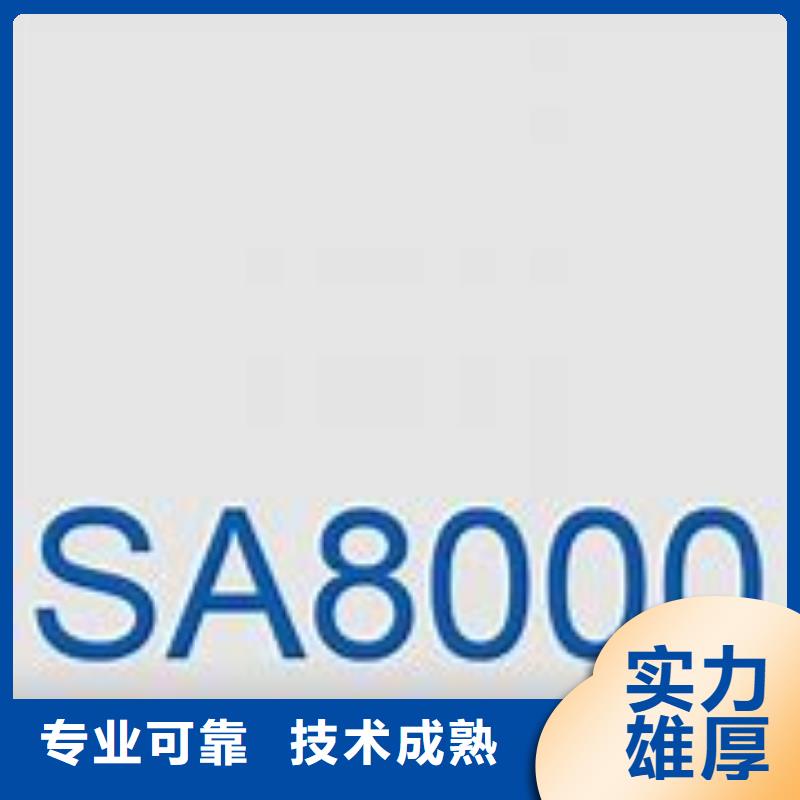 【SA8000认证FSC认证信誉良好】