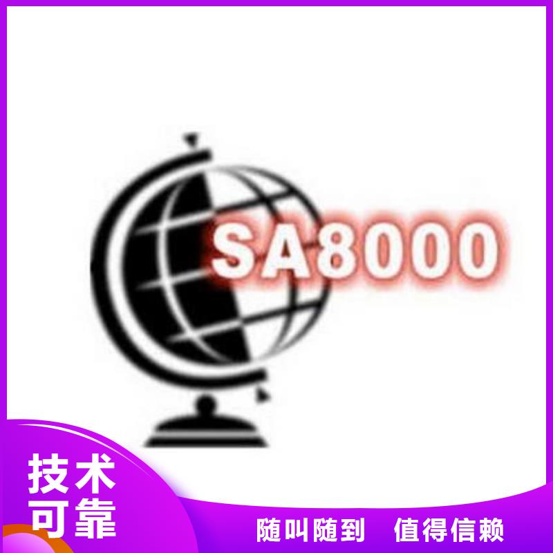 SA8000认证-FSC认证品质卓越