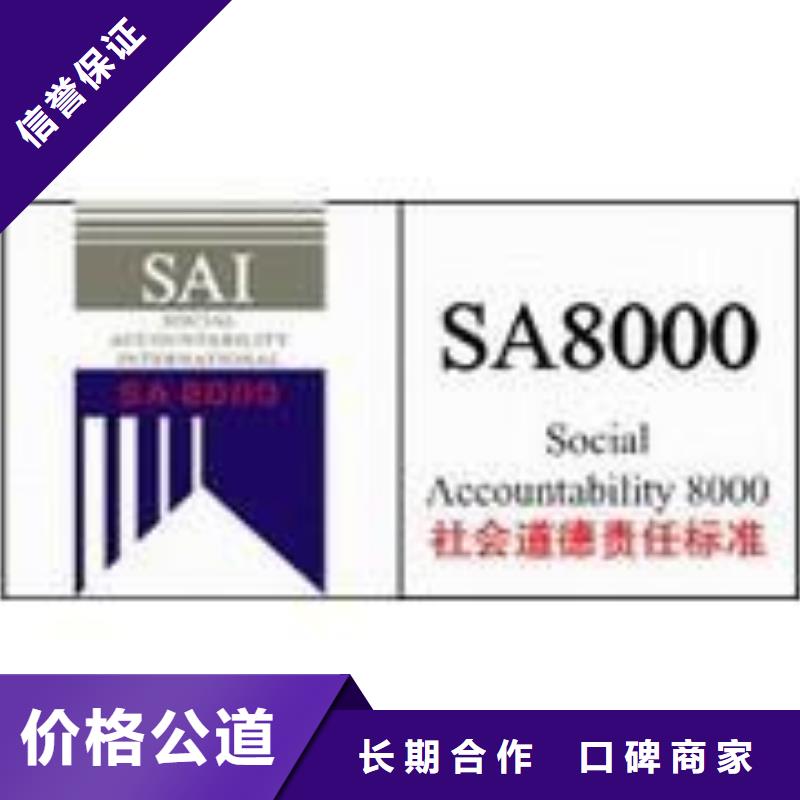 SA8000认证【IATF16949认证】专业承接