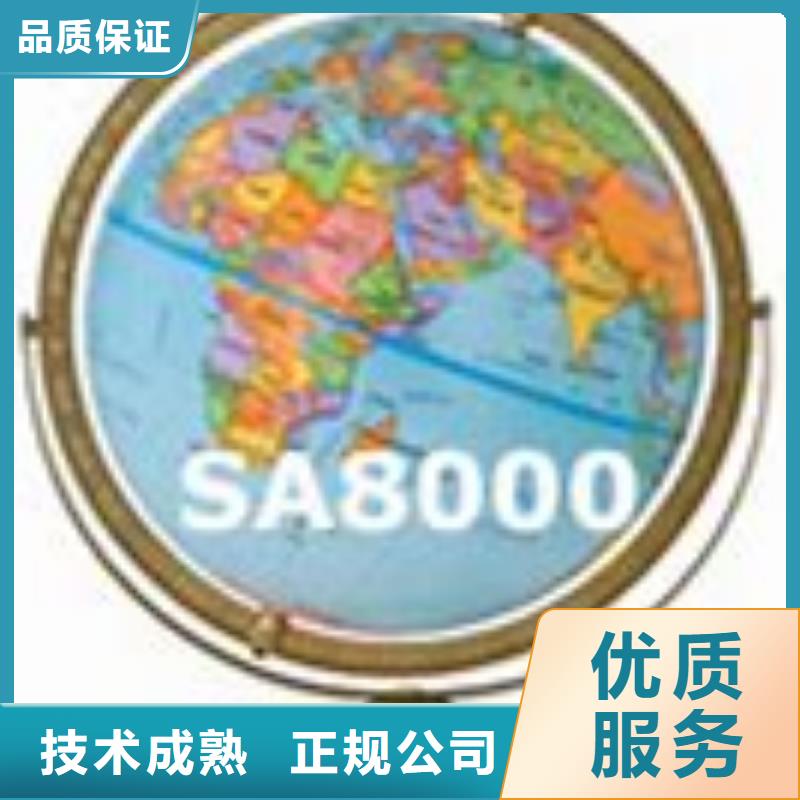 【SA8000认证FSC认证信誉良好】