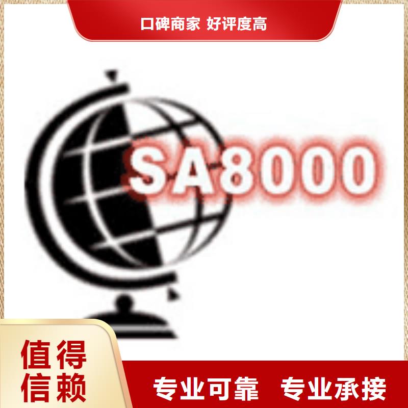 SA8000认证AS9100认证专业