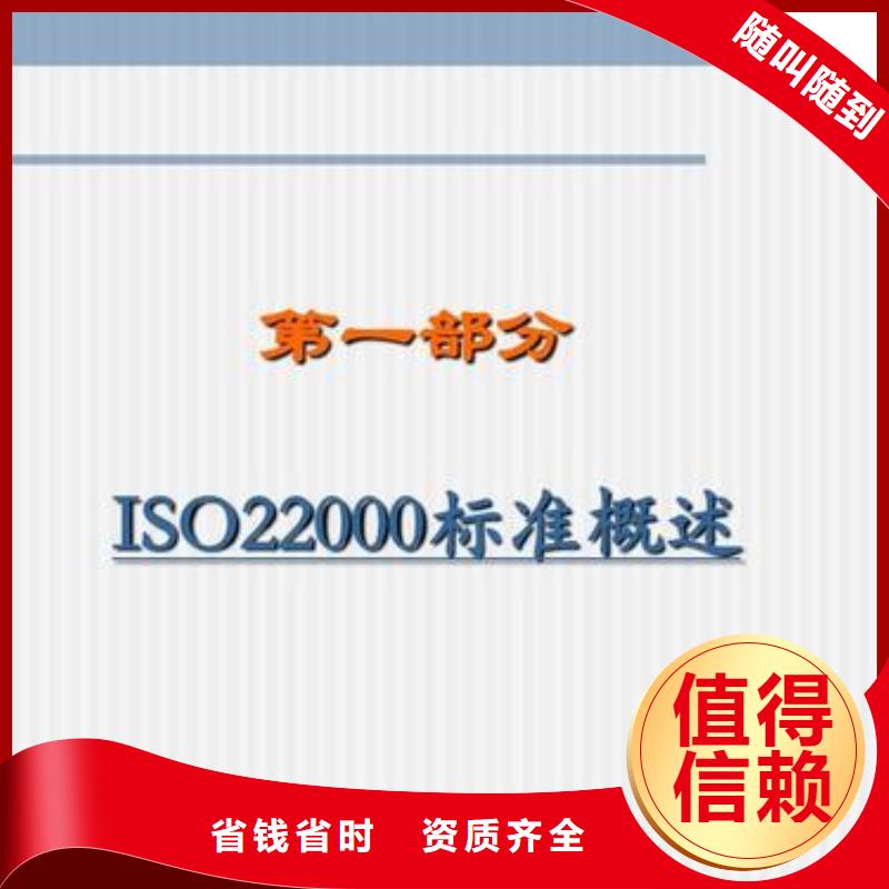 ISO22000认证ISO14000\ESD防静电认证技术好