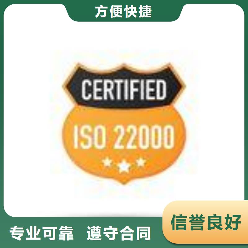 ISO22000认证ISO14000\ESD防静电认证技术好