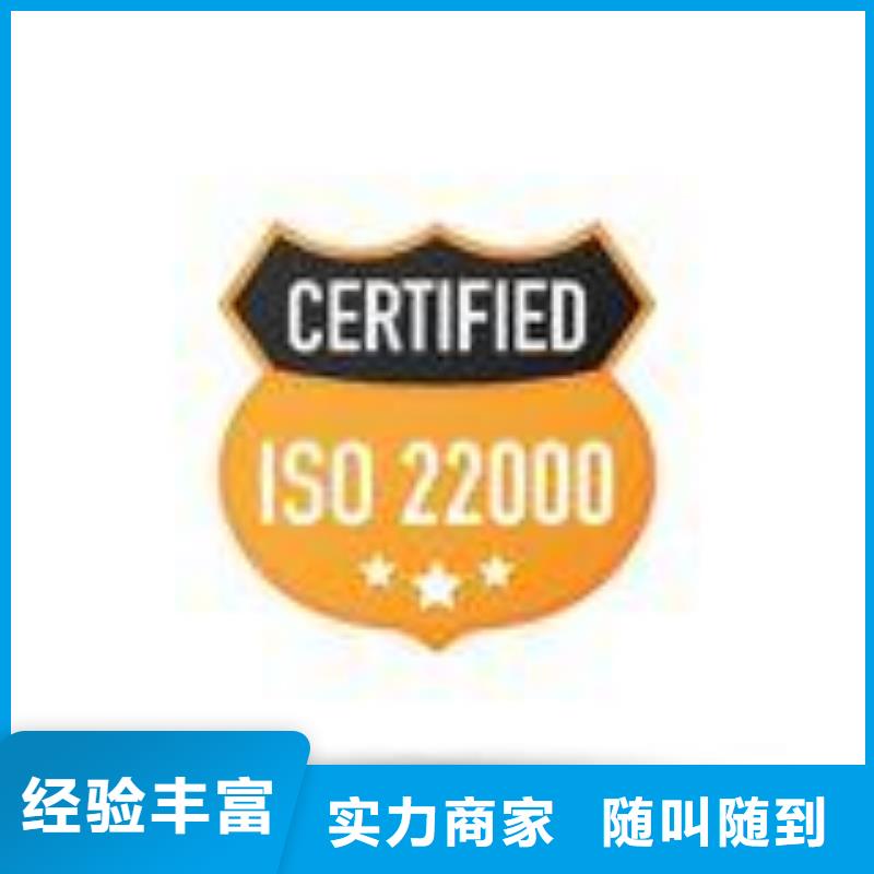 ISO22000认证【FSC认证】从业经验丰富