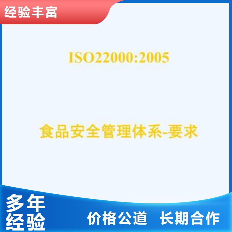 ISO22000认证ISO10012认证明码标价