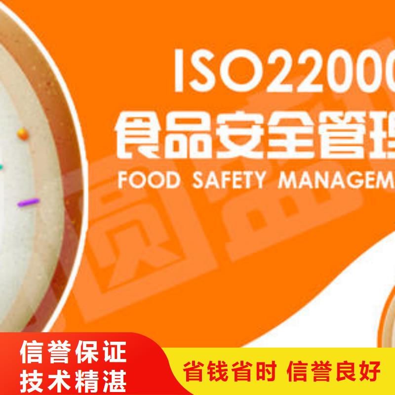 ISO22000认证【FSC认证】从业经验丰富