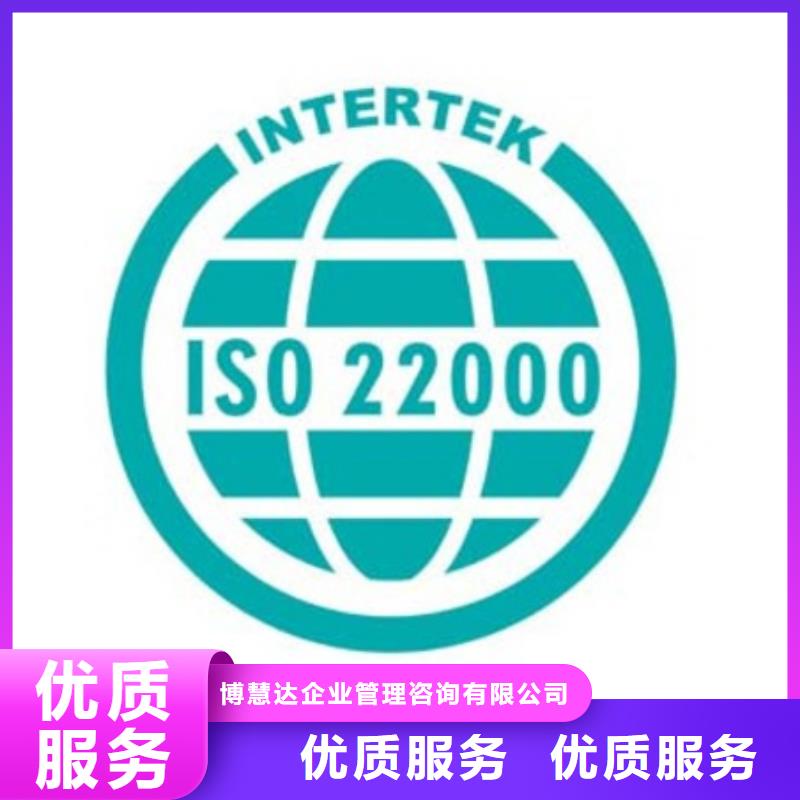 ISO22000认证ISO10012认证明码标价