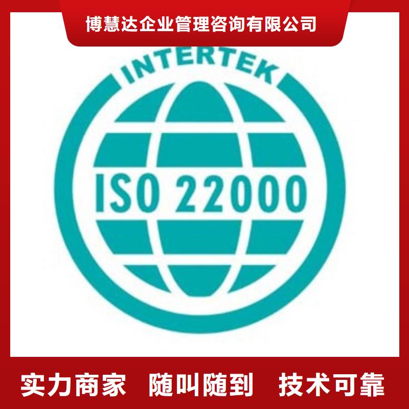 ISO22000认证知识产权认证/GB29490资质齐全